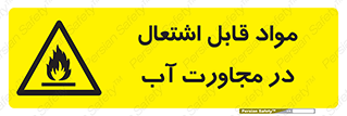 Spontaneous , Wet , ماده , شعله , آتش , نزدیکی , خطر , 