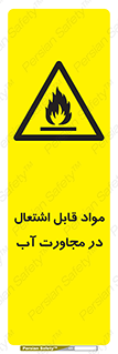 Spontaneous , Wet , ماده , شعله , آتش , نزدیکی , خطر , 