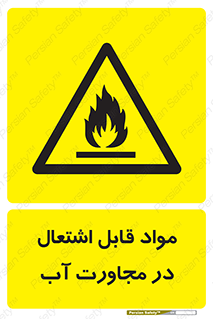 Spontaneous , Wet , ماده , شعله , آتش , نزدیکی , خطر , 