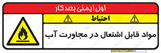 Spontaneous , Wet , ماده , شعله , آتش , نزدیکی , خطر , 