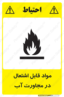 Spontaneous , Wet , ماده , شعله , آتش , نزدیکی , خطر , 