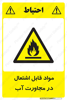 Spontaneous , Wet , ماده , شعله , آتش , نزدیکی , خطر , 