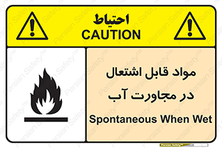 Spontaneous , Wet , ماده , شعله , آتش , نزدیکی , خطر , 