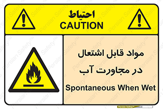 Spontaneous , Wet , ماده , شعله , آتش , نزدیکی , خطر , 