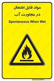 Spontaneous , Wet , ماده , شعله , آتش , نزدیکی , خطر , 