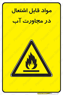 Spontaneous , Wet , ماده , شعله , آتش , نزدیکی , خطر , 