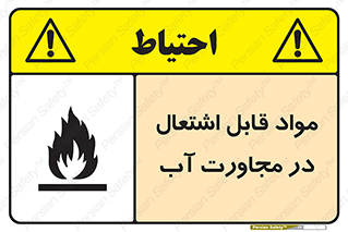 Spontaneous , Wet , ماده , شعله , آتش , نزدیکی , خطر , 