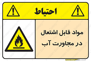 Spontaneous , Wet , ماده , شعله , آتش , نزدیکی , خطر , 