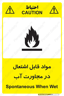 Spontaneous , Wet , ماده , شعله , آتش , نزدیکی , خطر , 