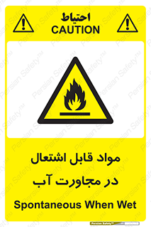 Spontaneous , Wet , ماده , شعله , آتش , نزدیکی , خطر , 