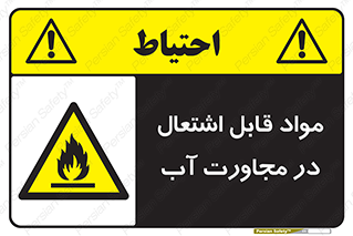 Spontaneous , Wet , ماده , شعله , آتش , نزدیکی , خطر , 
