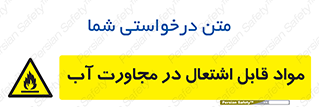 Spontaneous , Wet , ماده , شعله , آتش , نزدیکی , خطر , 