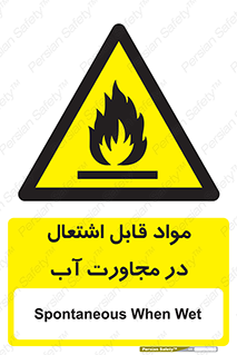 Spontaneous , Wet , ماده , شعله , آتش , نزدیکی , خطر , 