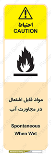 Spontaneous , Wet , ماده , شعله , آتش , نزدیکی , خطر , 