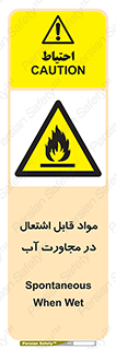 Spontaneous , Wet , ماده , شعله , آتش , نزدیکی , خطر , 