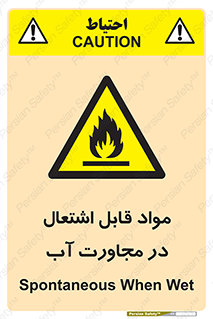 Spontaneous , Wet , ماده , شعله , آتش , نزدیکی , خطر , 