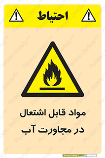 Spontaneous , Wet , ماده , شعله , آتش , نزدیکی , خطر , 