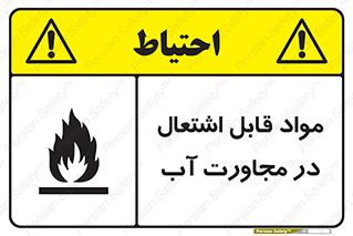 Spontaneous , Wet , ماده , شعله , آتش , نزدیکی , خطر , 