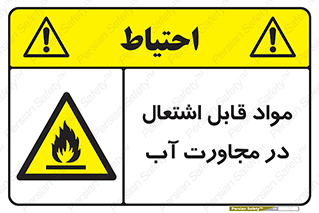 Spontaneous , Wet , ماده , شعله , آتش , نزدیکی , خطر , 