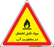 Spontaneous , Wet , ماده , شعله , آتش , نزدیکی , خطر , 