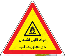 Spontaneous , Wet , ماده , شعله , آتش , نزدیکی , خطر , 