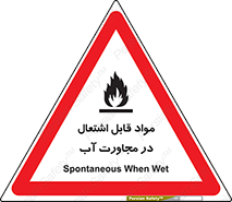 Spontaneous , Wet , ماده , شعله , آتش , نزدیکی , خطر , 