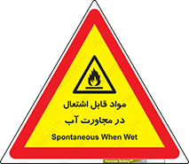 Spontaneous , Wet , ماده , شعله , آتش , نزدیکی , خطر , 