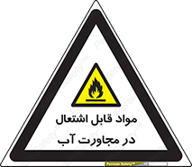 Spontaneous , Wet , ماده , شعله , آتش , نزدیکی , خطر , 