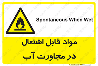 Spontaneous , Wet , ماده , شعله , آتش , نزدیکی , خطر , 