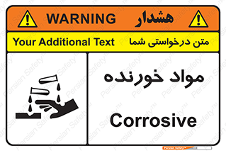 Corrosive , ماده , اکسید , خطر , 
