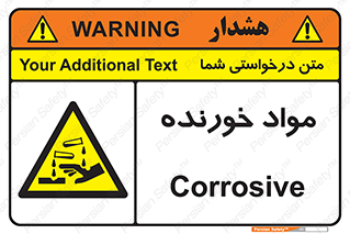 Corrosive , ماده , اکسید , خطر , 