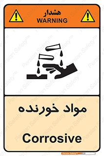 Corrosive , ماده , اکسید , خطر , 