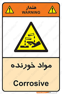 Corrosive , ماده , اکسید , خطر , 