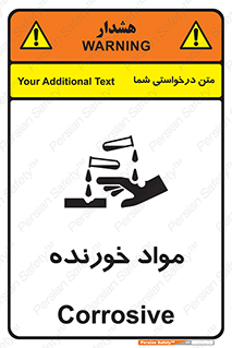 تابلوی ایمنی مواد خورنده – طرح 10507