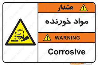 Corrosive , ماده , اکسید , خطر , 