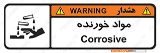 Corrosive , ماده , اکسید , خطر , 