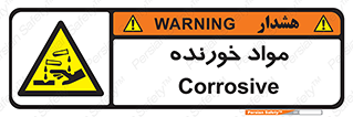 Corrosive , ماده , اکسید , خطر , 