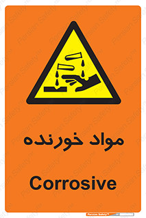 Corrosive , ماده , اکسید , خطر , 