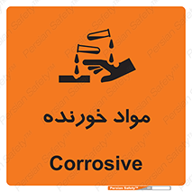 Corrosive , ماده , اکسید , خطر , 