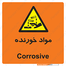 Corrosive , ماده , اکسید , خطر , 