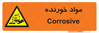 Corrosive , ماده , اکسید , خطر , 