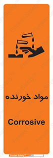 Corrosive , ماده , اکسید , خطر , 