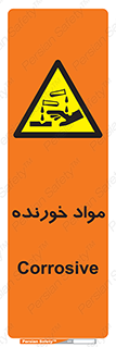 Corrosive , ماده , اکسید , خطر , 