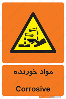 Corrosive , ماده , اکسید , خطر , 