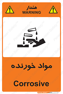 Corrosive , ماده , اکسید , خطر , 