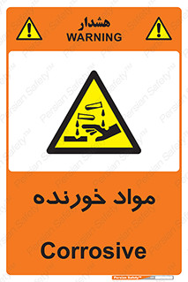Corrosive , ماده , اکسید , خطر , 