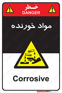 Corrosive , ماده , اکسید , خطر , 