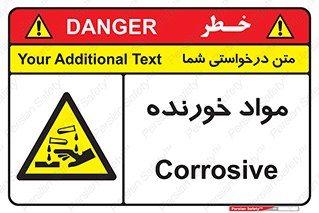 Corrosive , ماده , اکسید , خطر , 