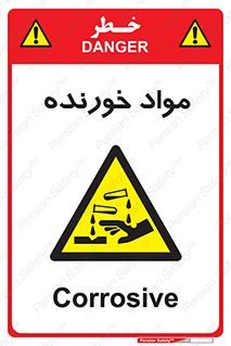 Corrosive , ماده , اکسید , خطر , 