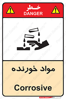 تابلوی ایمنی مواد خورنده – طرح 10507
